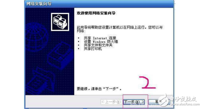 兩臺電腦如何共享文件(詳細)