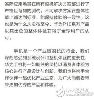 　　華為P10“閃存門”事件發(fā)酵，引網(wǎng)友瘋狂吐槽