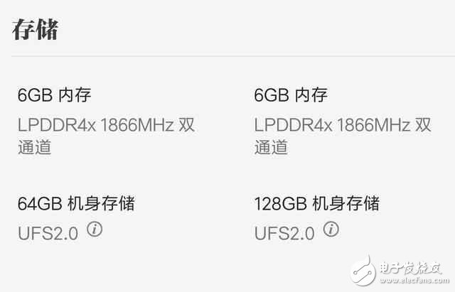 聰明之舉！小米6確認(rèn)采用UFS2.0閃存,部分批次是2.1