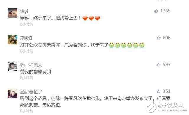 雷軍發(fā)布小米6后羅永浩站不住了，宣布錘子春季新品發(fā)布會