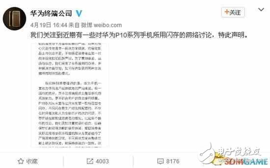 華為P10最新消息：華為P10閃存門事件折射出的大問題，我們依然被日韓鉗制？