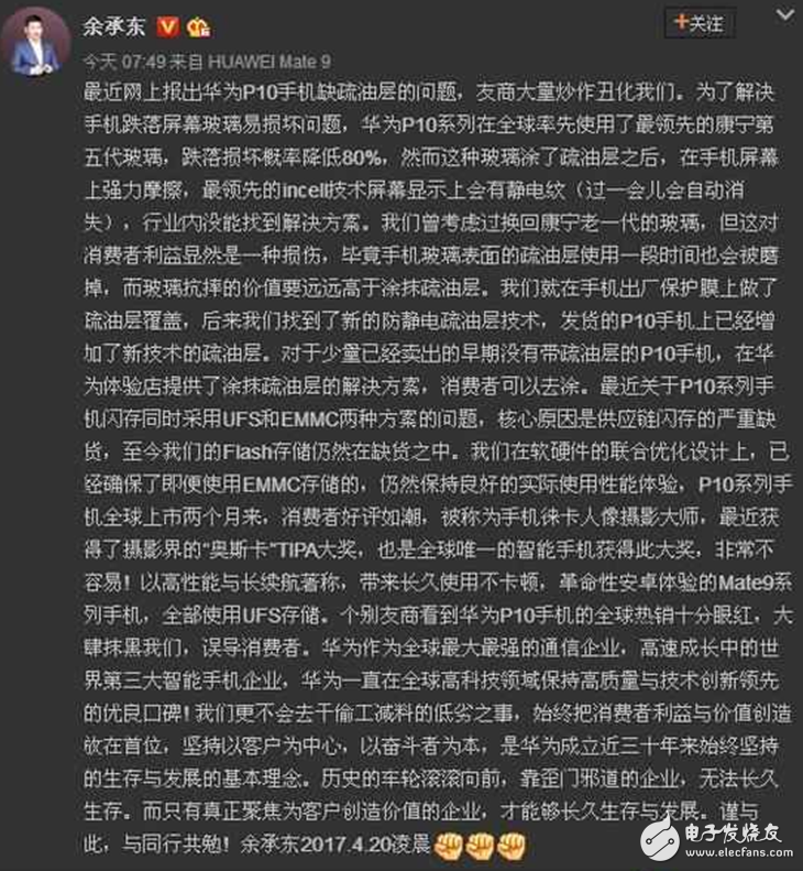 華為P10最新消息：華為P10閃存門事件折射出的大問題，我們依然被日韓鉗制？