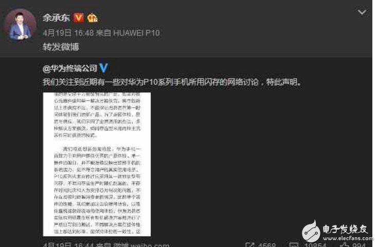 華為Mate10什么時(shí)候上市最新消息：華為P10“身敗名裂”，華為Mate10正在火速趕來(lái)救場(chǎng)的路上