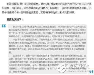 華為P10最新消息：華為P10閃存門、屏幕門未結束Wi-Fi問題又被曝光！一波未平一波又起