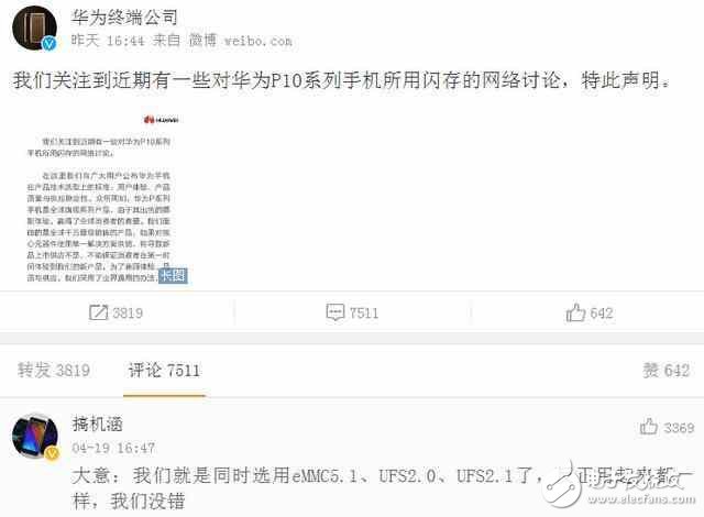 華為P10閃存門高調回應，又來WIFI門，看來三星爆炸門要被遺忘了！