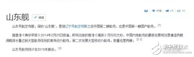 網(wǎng)友再這么玩下去，我國(guó)首艘***就要叫“皮皮蝦號(hào)”了