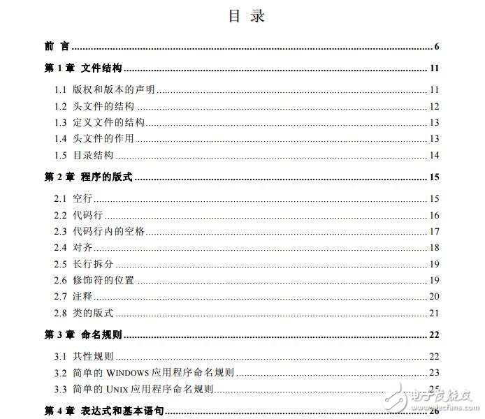 高質(zhì)量C++和C+編程指南