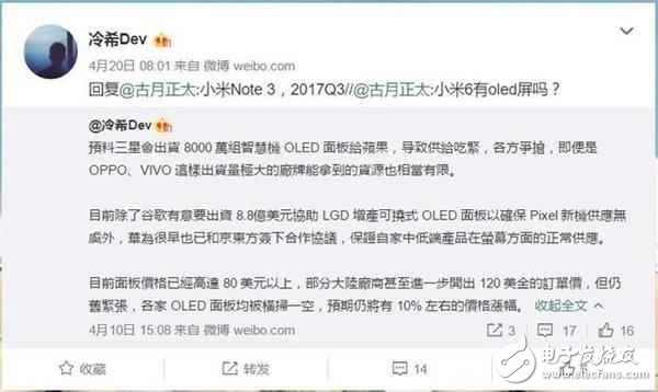 小米6plus什么時(shí)候上市？小米6plus最新消息：既生瑜何生亮，小米6Plus，再見(jiàn)！