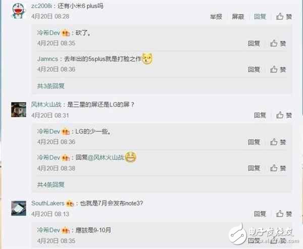 小米6plus什么時(shí)候上市？小米6plus最新消息：既生瑜何生亮，小米6Plus，再見(jiàn)！