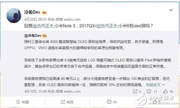 小米6Plus最新消息：小米6Plus、小米6S或被砍，小米Note3將在9月發(fā)布來替換