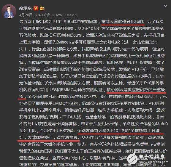 華為P10疏油層、抽獎門、閃存門、WIFI門、內(nèi)存門最新消息：問題門事件背后的秘密你知道嗎？