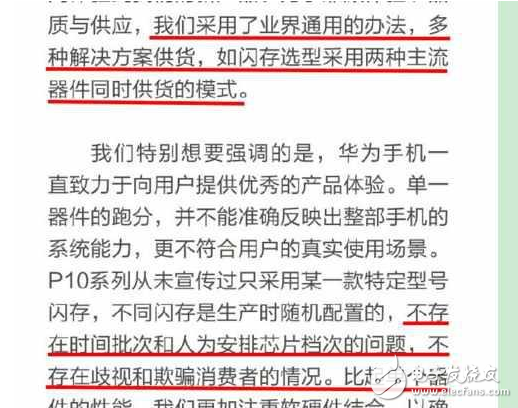 華為P10疏油層、抽獎門、閃存門、WIFI門、內(nèi)存門最新消息：問題門事件背后的秘密你知道嗎？