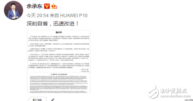 榮耀9最新消息：余承東昨晚反思自省，小米6今日首賣，華為榮耀9致命狙擊！