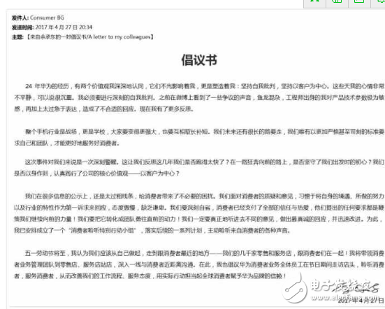 華為P10閃存門最新消息：余承東發(fā)文致歉華為P10的“閃存門事件”，有望扭轉(zhuǎn)戰(zhàn)局？