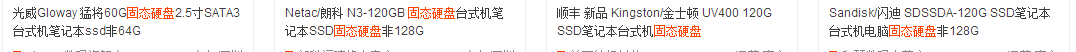 嗨，慵懶異常的超級(jí)懶的一只編輯TS又跟大家見面了↖（^ω^）↗（我不會(huì)告訴你是因?yàn)槊魈煲偶倭诵那楹梦也艁?lái)發(fā)一篇文章的，蛤蛤蛤蛤蛤蛤蛤。。。。。。。。。。。。。。。。。。。。。。。。。），好吧，今天我給大家?guī)?lái)的是最近可能會(huì)漲價(jià)的SSD（固態(tài)硬盤）的消息！
