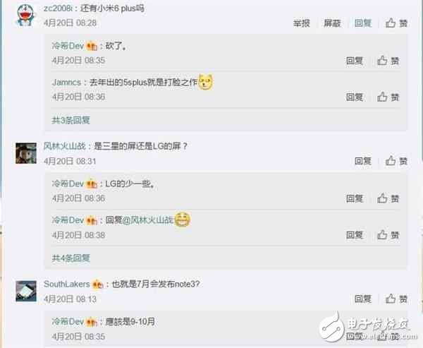 小米6plus最新消息：別等了不再會有小米6Plus了，到是可以關注一下小米Note3