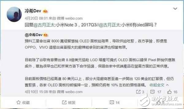 小米6plus最新消息：別等了不再會有小米6Plus了，到是可以關注一下小米Note3