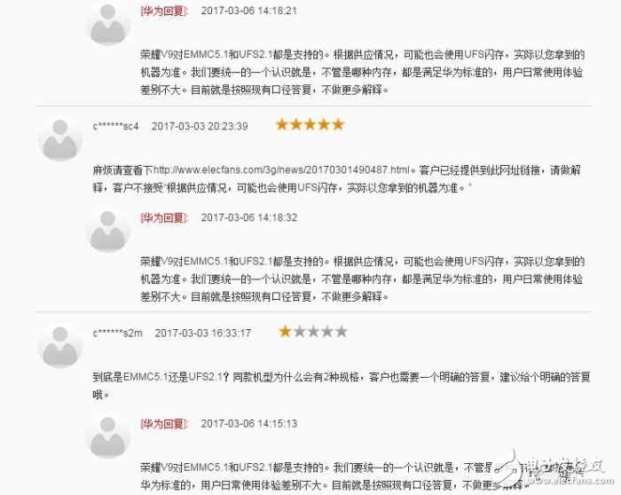 榮耀v9最新消息：榮耀V9也淪陷？華為閃存門繼續(xù)發(fā)酵