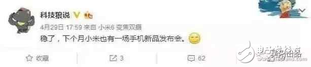 小米6plus什么時(shí)候上市？小米6plus又要耍猴？小米maxz2前來補(bǔ)救或本月發(fā)布