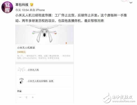 網(wǎng)友眼中小米最失敗的三款產(chǎn)品,手機(jī)平板和無人機(jī)全中槍！