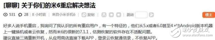 小米6評測：上手小米6將近5天，你不知道的BUG！神機也有不足之處