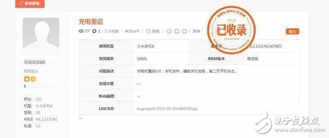 小米6最新消息：不止三星S8，新國產(chǎn)機皇小米6也被爆無故重啟