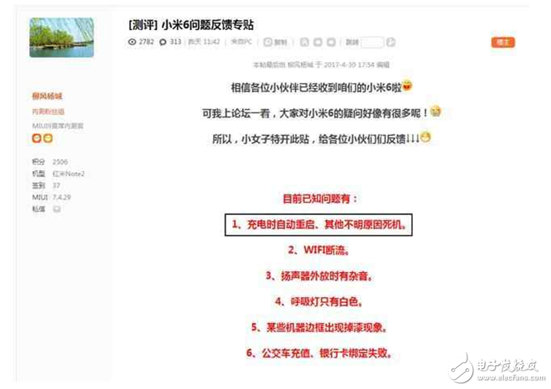 小米6、三星S8最新消息：小米6和三星S8為何同時(shí)出現(xiàn)重啟問題，原因是CPU！