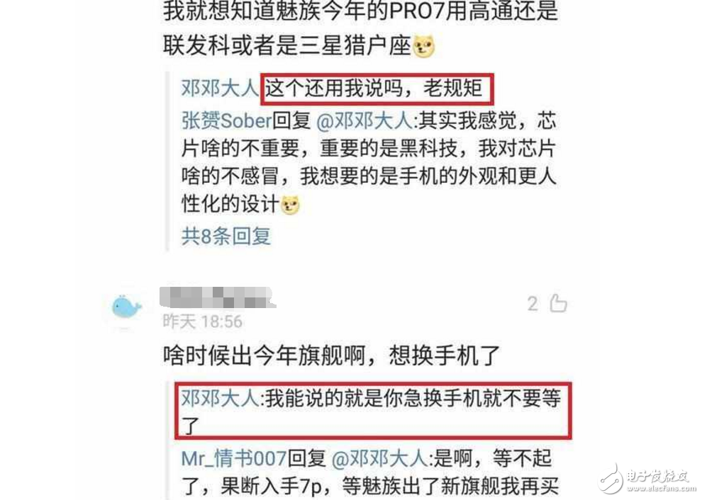 魅族Pro7什么時候上市最新消息：你愿意為了圓角全面屏和X30等到下半年嗎？