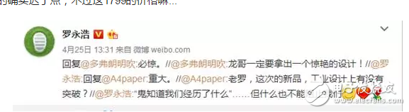 錘子新機(jī)堅(jiān)果Pro發(fā)布在即：老羅重新定義了“春天”！錘子T3還有多遠(yuǎn)？