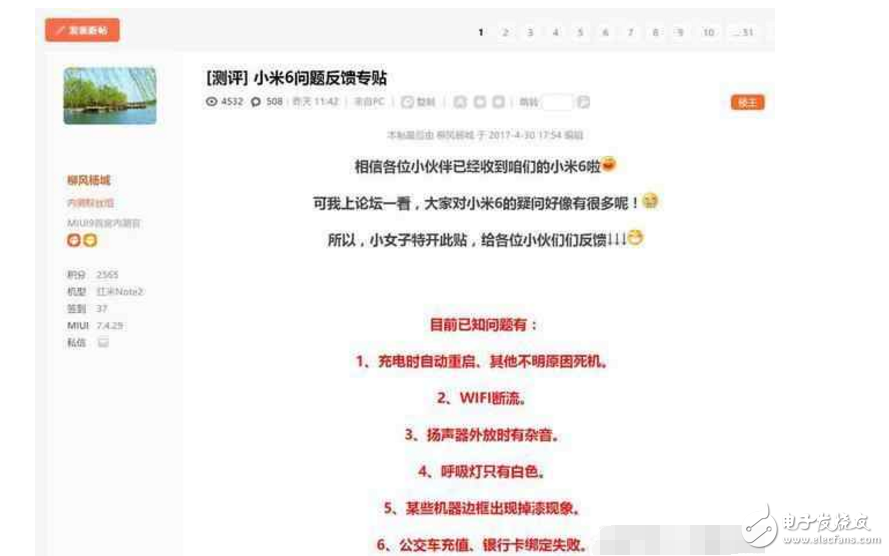 小米6最新消息：小米6遭遇“充電門”問題？大量用戶充電死機重啟！