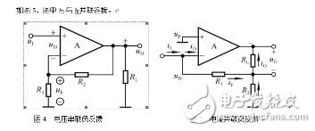 電壓串聯(lián)負(fù)反饋電路和電流串聯(lián)負(fù)反饋電路的區(qū)別和特點是什么？
