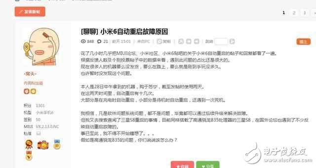 小米6和三星s8共進(jìn)“重啟門”？都是驍龍835處理器惹的禍