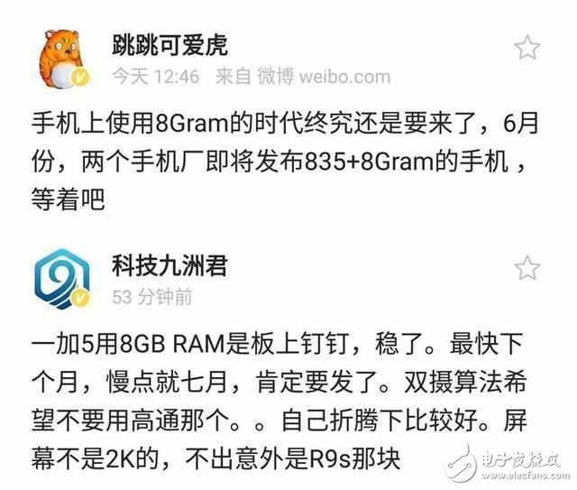 一加5發(fā)布時間確定： 網(wǎng)友更關(guān)心是屏幕和續(xù)航、而不是驍龍835和雙攝？