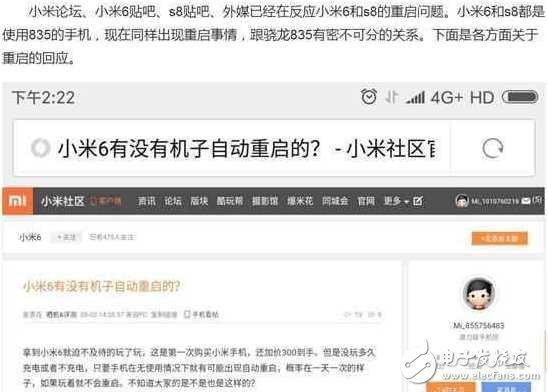 小米6最新消息：小米6問(wèn)題不斷，充電重啟、WIFI斷流、充值公交卡失敗，這三大原因你知道嗎？