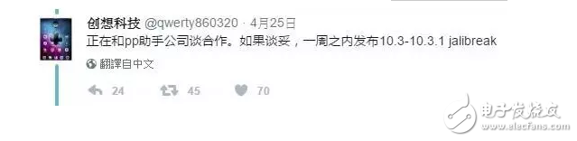 iOS10.2越獄、iOS10.3越獄撲朔迷離，iPhone7招誰(shuí)惹誰(shuí)就是不能越獄，還是坐等升級(jí)iOS11算了