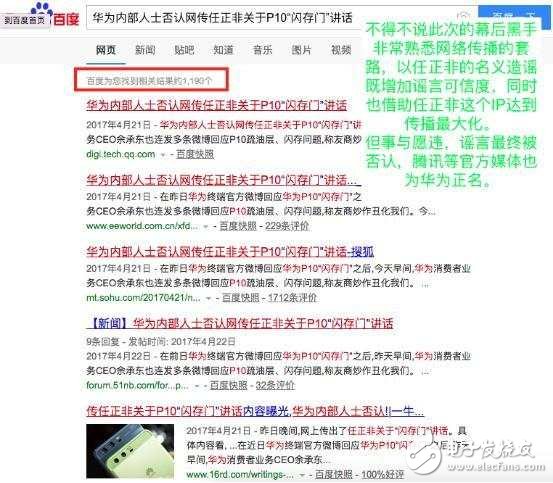 華為P10最新消息：華為P10閃存門、屏幕門、內(nèi)存門事件，某些人處心積慮看那些給華為P10造的謠有多毒！