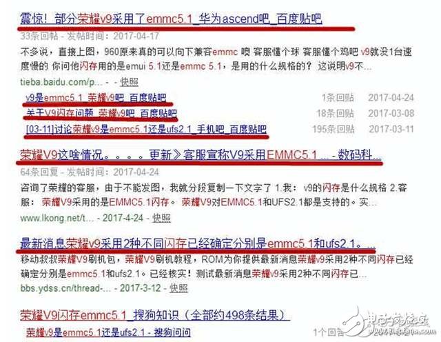 華為榮耀V9：繼華為P10閃存門之后榮耀V9等再陷“閃存門”，請(qǐng)不要再講愛國(guó)情懷