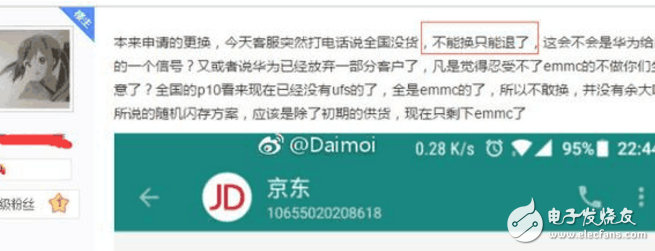 華為P10閃存門事件最新消息：華為P10閃存門繼續(xù)發(fā)酵，搞事請！京東居然只退不換？