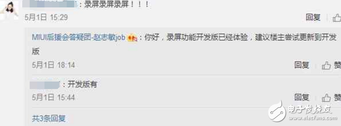 小米MIUI8更新各版本內(nèi)測(cè)、公測(cè)，帶來(lái)3大功能，但這個(gè)功能網(wǎng)友傷心到絕望