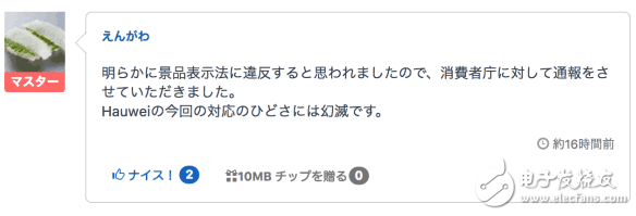 華為P10閃存門事件后續(xù)：曝華為Mate9也似華為P10存前科？在閃存混用問題