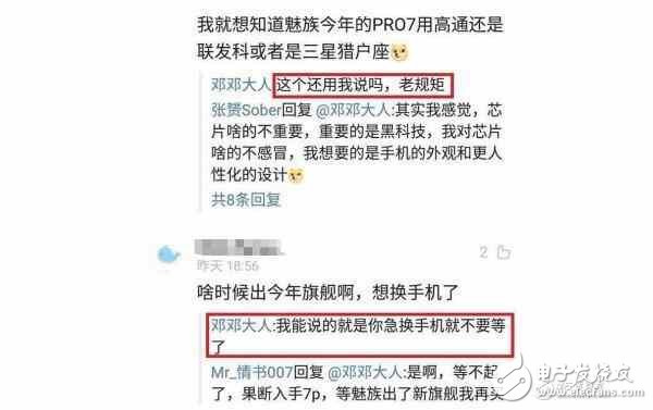 魅族Pro7什么時(shí)候上市？魅族Pro7最新消息：關(guān)于魅族Pro7，幾個(gè)壞消息和一個(gè)好消息看了就知道