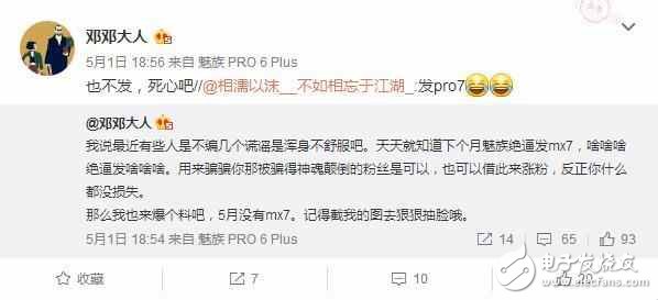 魅族Pro7什么時(shí)候上市？魅族Pro7最新消息：關(guān)于魅族Pro7，幾個(gè)壞消息和一個(gè)好消息看了就知道