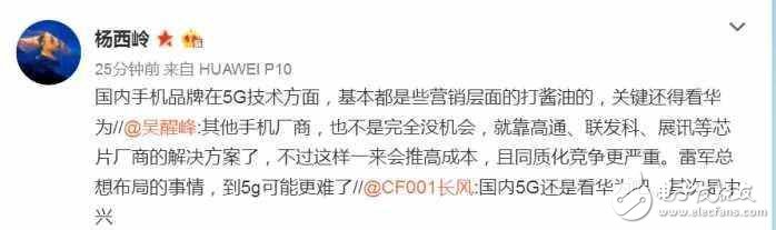 5G時(shí)代來(lái)臨手機(jī)行業(yè)大洗牌,為何業(yè)人士一致看好華為？