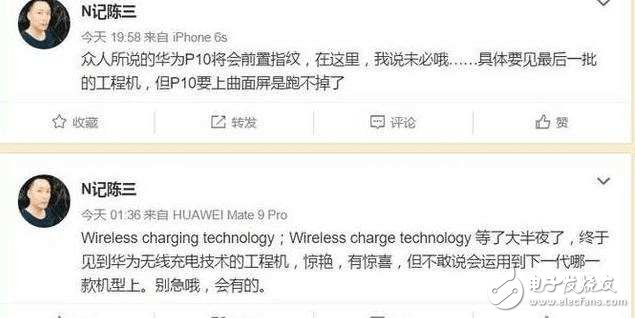 華為Mate10什么時候上市？華為Mate10最新消息：華為Mate10無線充電、曲面屏已確定，全方位大提升