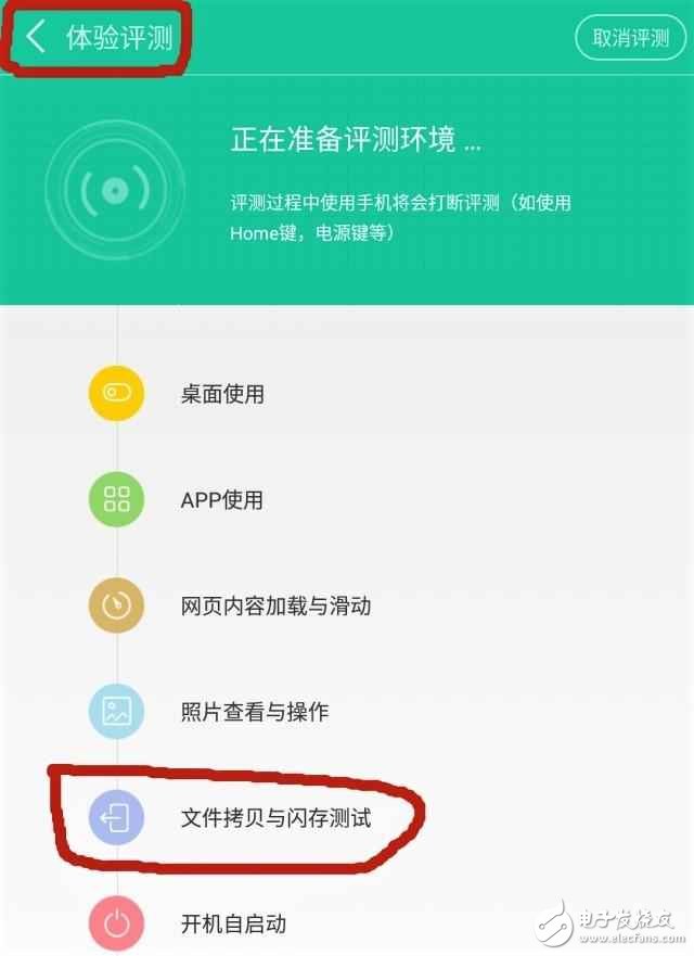 魯大師新版上線：手機(jī)閃存規(guī)格藏都藏不??！