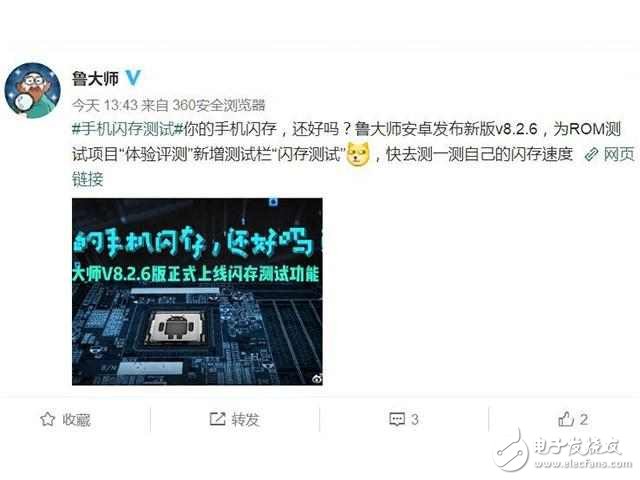 魯大師新版上線：手機(jī)閃存規(guī)格藏都藏不住！