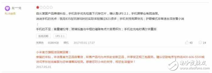 小米6評測：小米6值得買嗎？小米6有哪些優(yōu)缺點？看完這個再買小米6也不遲