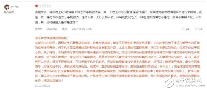 小米6評測：小米6值得買嗎？小米6有哪些優(yōu)缺點？看完這個再買小米6也不遲