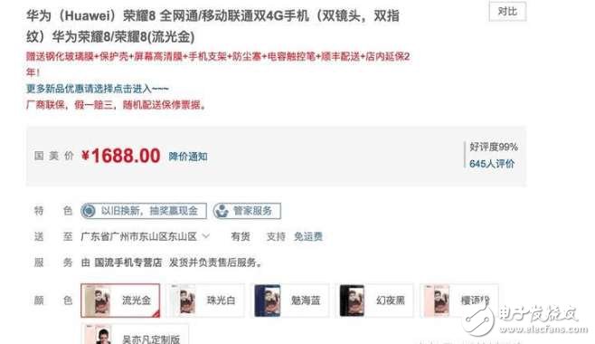 華為榮耀9什么是上市？榮耀9最新消息：榮耀9即將發(fā)布，華為榮耀8首次降至最低價(jià)！是買舊還是等新？
