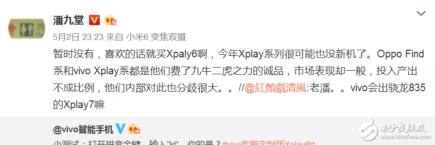 OPPOR11什么時(shí)候上市？OPPOR11最新消息：代言人確定為迪麗熱巴和陳偉霆，前后2000像素拍照更清晰